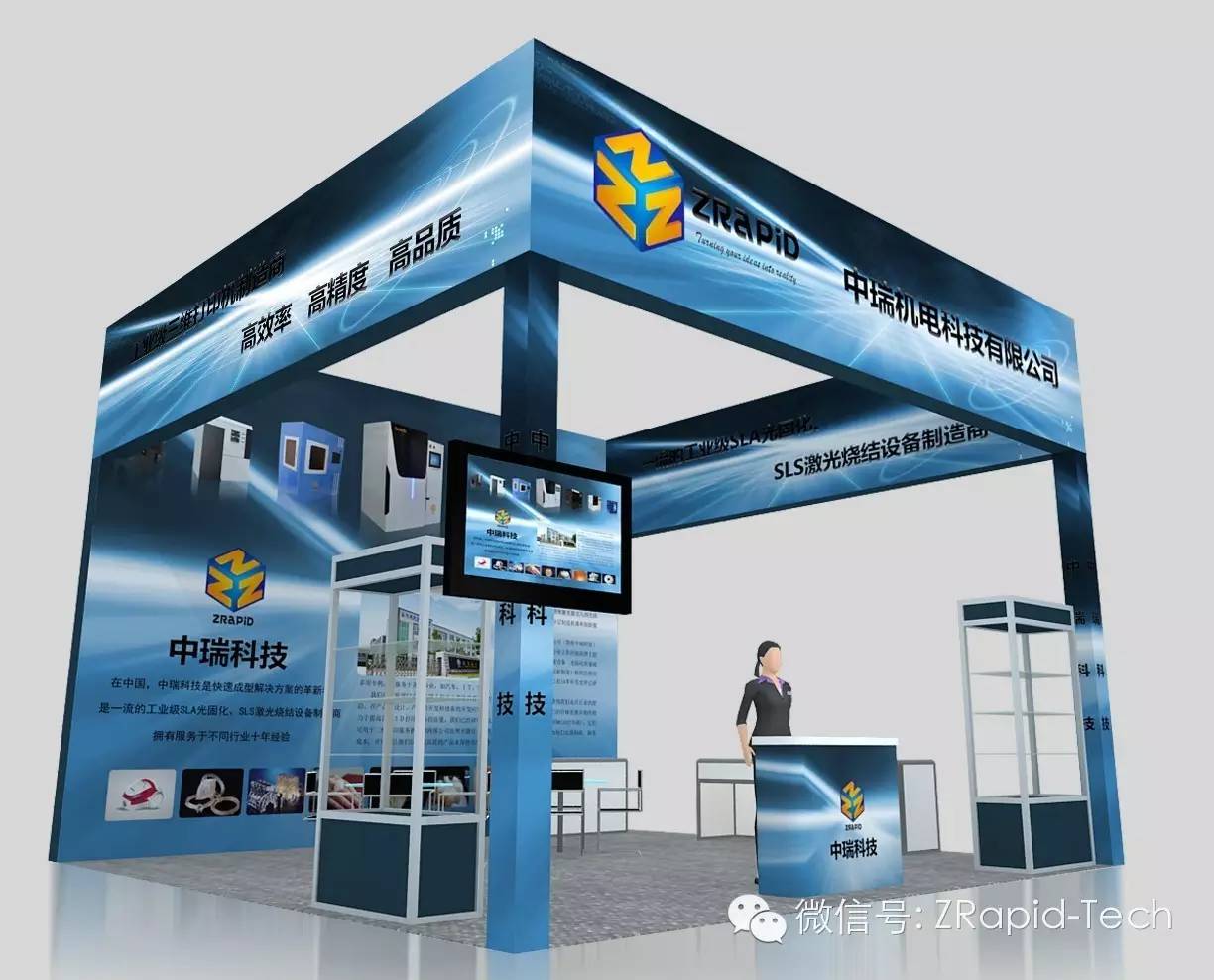 【exhibitioninformation】ZRapid will soon participate the 12th China Optics Valley International Optoelectronics Expo 2015