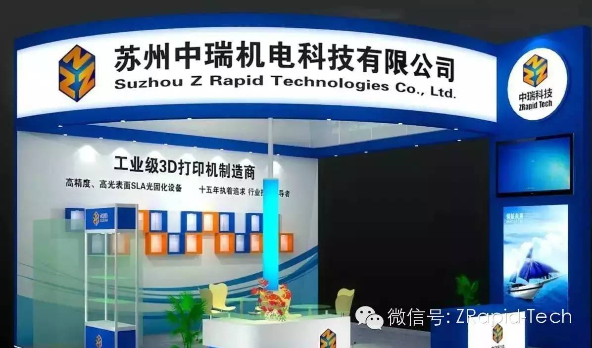 【exhibitioninformation】ZRapid Tech will participate the 2015 China International (Shenzhen) touch screen exhibition hall 2 booth 3A88